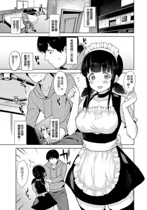 Erohon o Sutetara Konoko ga Tsurechatta! | 黃書釣妹! Ch.2-6