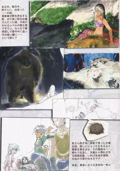 (C100) [Kajishima Onsen (Kajishima Masaki)] Omatsuri Zenjitsu no Yoru Ganso Ban 22.08