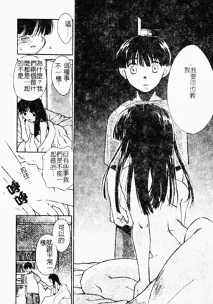 love character ohyakka vol.3