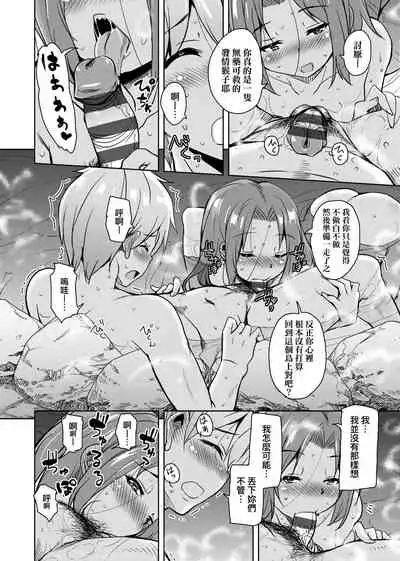 [Narusawa Kei] Ritou e Tenkou Shitara Host Family ga Dosukebe de Komaru | 轉學到離島後寄宿家庭內超色情的困擾 [Chinese] [Digital]