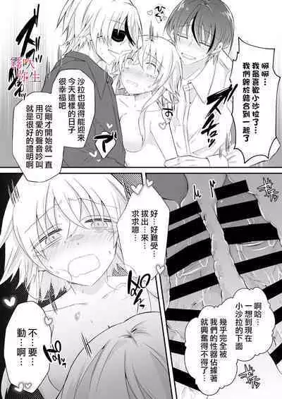 Dekiai Kei Yandere Kyoudai Ouji wa Itoshi no Shinkan Mazoku Ochi Sasetai | 溺愛係病嬌王子兄弟想讓心愛的神官墮落成魔族