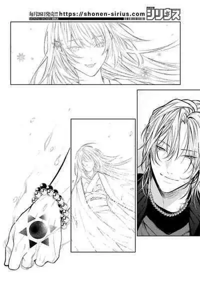 [Ozaki Kaho] Noisy Roommate ~Ie Nashi ni Natta node Ikemen to Kaiitsuki Bukken de Doukyo Hajimemashita~ | 我的怨种室友 Ch. 1-7(上) [Chinese] [苍蓝神烦汉化组x冒险者公会] [Digital]