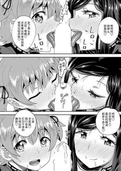 [Poncocchan] Osananajimi wa Ore no Senzoku Okuchi Maid 1-5 [Chinese] [不咕鸟汉化组] [Digital]