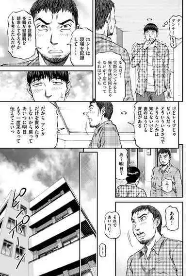 [Kitazato Nawoki] Zecchou Inzuma☆Monzetsu Nuru Picha! [Digital]