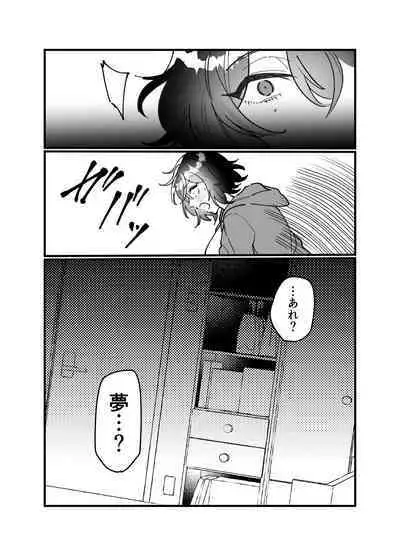 [Milk Orange] Heibon JK-chan ga Loli Uchuujin-chan ni Shintai Chousa Sarechau Hanashi