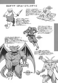 (C83) [Danshaku Ryou (Danshaku)] Patchudry (Touhou Project)