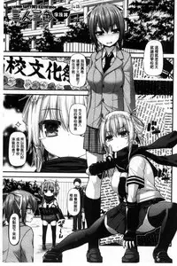 [Mimi Mimizu] Icha Love Chichimusume | 親親又熱熱的乳娘 [Chinese]