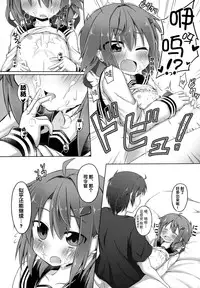 (C87) [Totsugeki! Tonarino Jo-Galbi (Tsunsuki)] Aishite ageru! (Kantai Collection -KanColle-) [Chinese] [无毒汉化组]