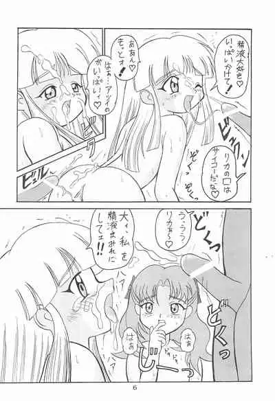 NIGHT Doll Licca-chan