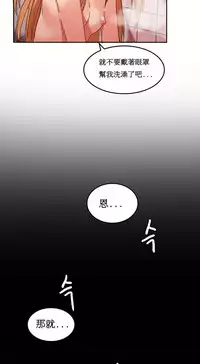 [Mx2J] Hahri's Lumpy Boardhouse Ch. 1~14【委員長個人漢化】（持續更新）