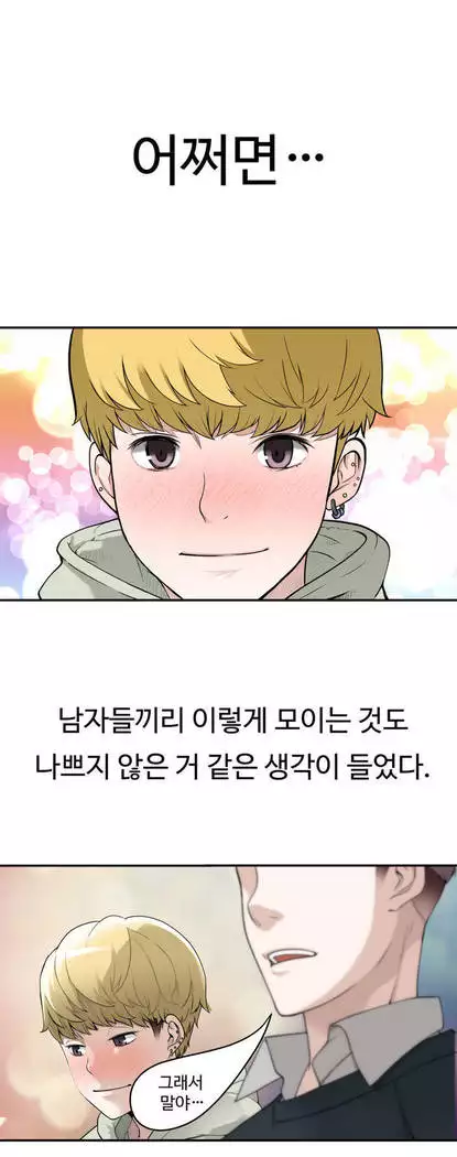 Tissue Thieves Ch.1-28