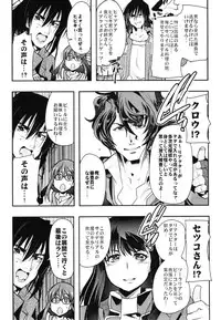 (C88) [Bronco Hitoritabi (Uchi-Uchi Keyaki)] Boku no Watashi no Super Bobobbo Taisen Z Kanketsu Hen (Super Robot Wars)