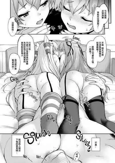 [Yusaritsukata (Awayume)] Anata wa Atashi no Nandakara! (Kantai Collection -KanColle-) [Chinese] [吸住没碎个人汉化,zard重嵌] [Decensored] [Digital]