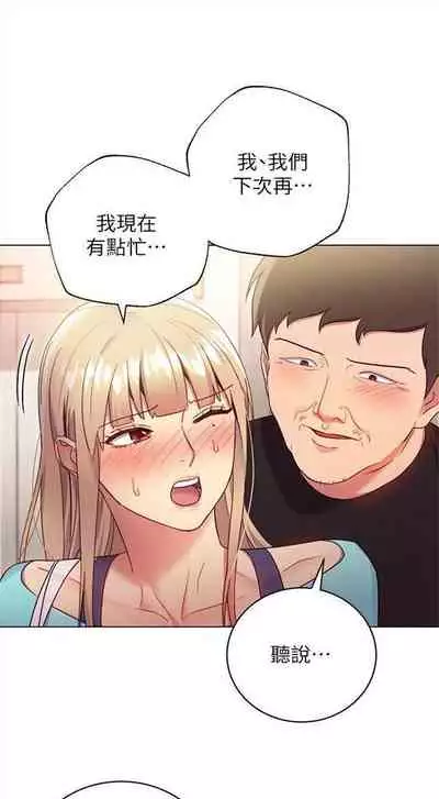 [週二] [Red-A & 頸枕] 繼母的朋友們 1-42 官方中文（連載中）