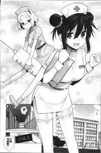 [Yaya Hinata] Kasane Apocalypse! [Chinese]