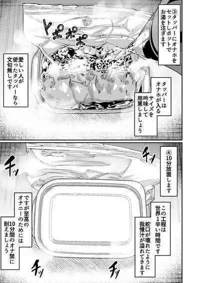 [Zonebell Market (Zonebell Tsukiji)] Okashitai Aoyama-san to Obieru Akemi-san [Digital]