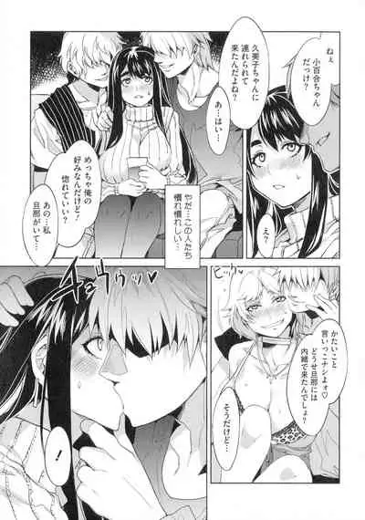 Teisou Kannen ZERO Shinsouban 2