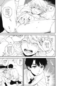 (ZERO no Hakobune 6) [LOG (M2GO)] Dare ni mo Ienai Iroiro-goto (Aldnoah.Zero)