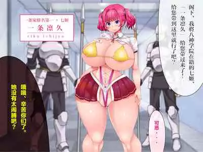 [Eight World] Nyuujoku no Dystopia Bonyuu Majo Saiban Hen ch.3[Chinese] [雷电将军众筹]