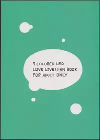 (Bokura no Love Live! 8) [7 Colored LED (Nekonso)] Futanari Umi-chan 2 (Love Live!) [Chinese] [沒有漢化]