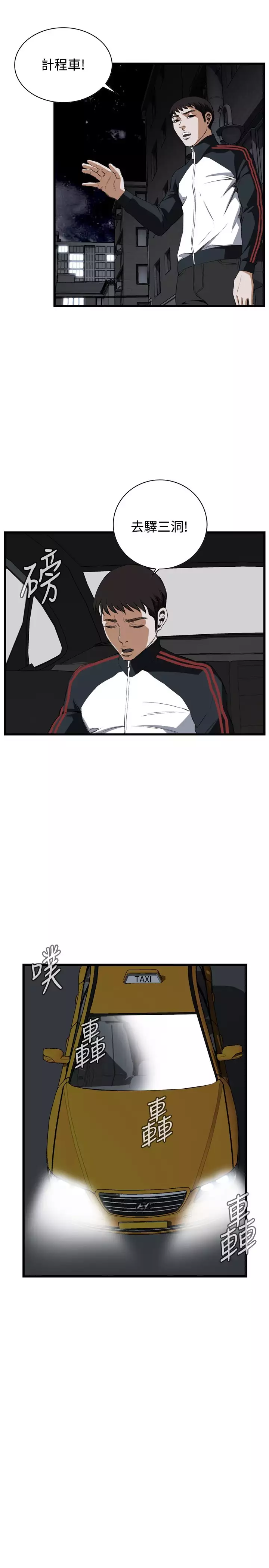 Take a Peek 偷窥 Ch.39~66 中文