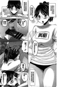 [Norakuro Nero] Idol Lover | 偶像明星戀人 [Chinese]