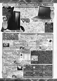 BugBug 2011-08 Vol. 204