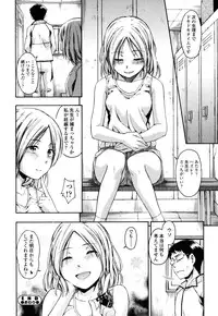 [Tsuruta Bungaku] Himitsu no
