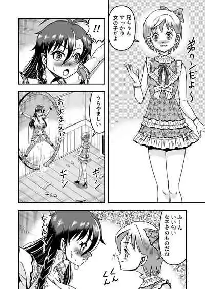[Haracock no Manga Beya (Haracock)] atashi, osu gakigirai da kara otoko no musume ni shite wakarasemasu !!gohen
