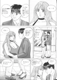 [Nishimaki Tohru] BLUE EYES 6