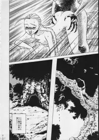 (C51) [Moriman Shouten (Various)] KATZE 15 (Various)