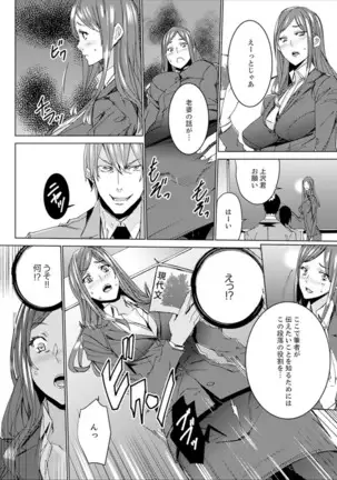 Hitozuma Kyoushi Kari ~ Sensei, Danna no Maede Kon Nani Nuretemasu yo?