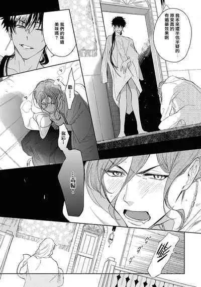 Sahara no Kuro Washi 2 side Alkil | 撒哈拉的黑鹫2 | 雨夜的月亮 前篇+后篇 | 第一夜 - 第二夜