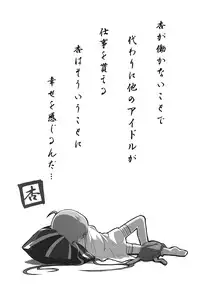 [AZURE (Kagono Tori)] DaKara Niito wa Koudou Shita (THE IDOLM@STER CINDERELLA GIRLS)