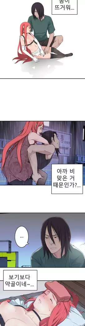 Tissue Thieves Ch.1-28