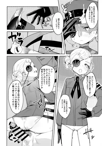 Lavenza to, Tokubetsu na Kankei ni Natta...