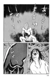 [Koike Kazuo, Kojima Goseki] Hanzou no Mon Vol.14