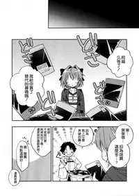 (COMIC1☆13) [R*kaffy (Aichi Shiho)] Master! Boku no Tights o Yabukanaide!! (Fate/Grand Order) [Chinese] [空気系☆漢化]