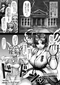 [ぱいんとさいず] ヌルマニア ～女勇傑散華編～