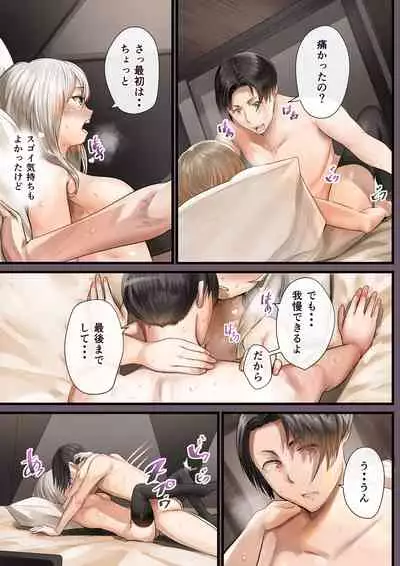 人妻の私が「愛」していいのは旦那だけ？ はじまりの章