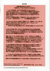 (C72) [Algolagnia (Mikoshiro Honnin)] Jadouou 2007 - Gurren Lagann (Tengen Toppa Gurren Lagann) [English] =LWB=