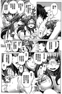 [Ootori Ryuuji] Kai Ane [Chinese]