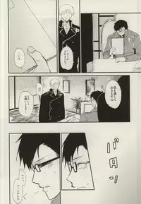 (C87) [18h ERROR (Yoru Uma)] STRONGEST GUARDIANS (Ao no Exorcist)