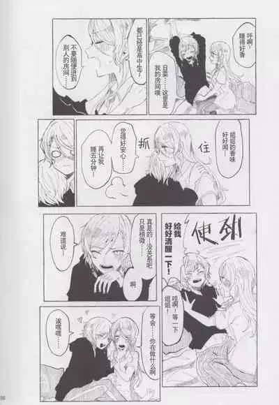 [糸麦くん(AKI)]もしも (BanG Dream!)[性转换] [Chinese][冰川结婚筹备委员会]