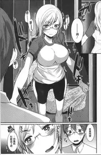 [Ichiko] Hametomo Onee-chan - Hametomo Sister | 戳插砲友淫亂的大姊姊 [Chinese]