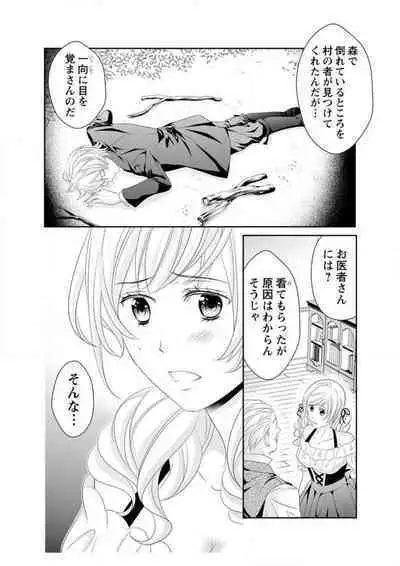 Ero ◆ Meruhen Aoi Tori 1-10