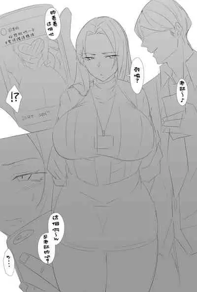 [Arimura Daikon] Charao-kun to Off-Pako Suru Sensei [Chinese] [空気系☆漢化]