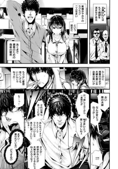 Gakkou de Ikou! ~WILD PARTY AFTER SCHOOL~