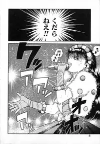 [Chataro] Idol wo Douzo