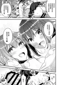 (C93) [Otabe Dynamites (Otabe Sakura)] Teitoku o Dame ni suru Junyuu Tekoki Ikazuchi Inazuma Hen (Kantai Collection -KanColle-) [Chinese] [脸肿汉化组]